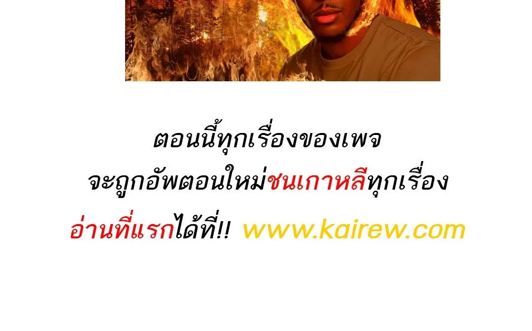 A Wizard ตอนที่ 95 143