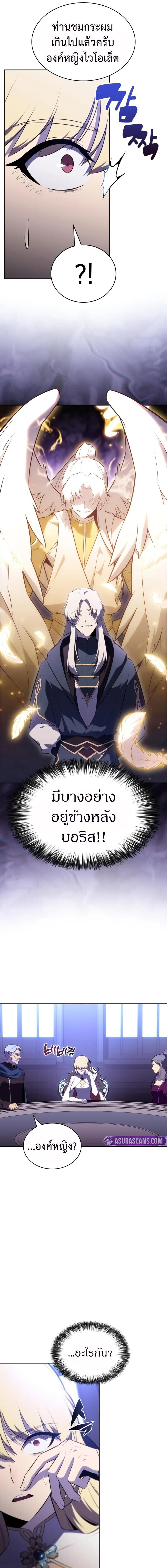The Regressed Son of a Duke is an Assassin ตอนที่ 96 2