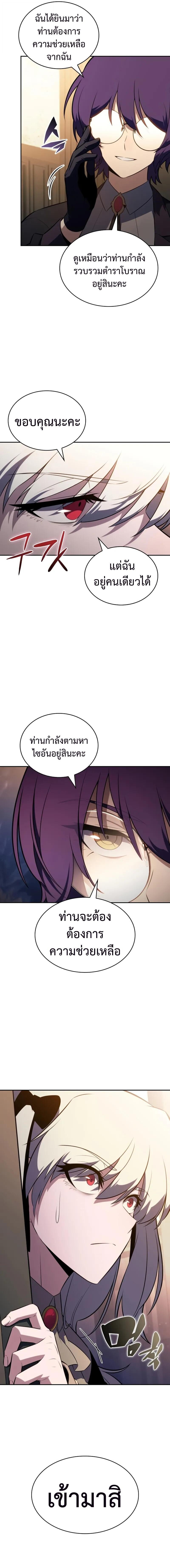 The Regressed Son of a Duke is an Assassin ตอนที่ 96 17