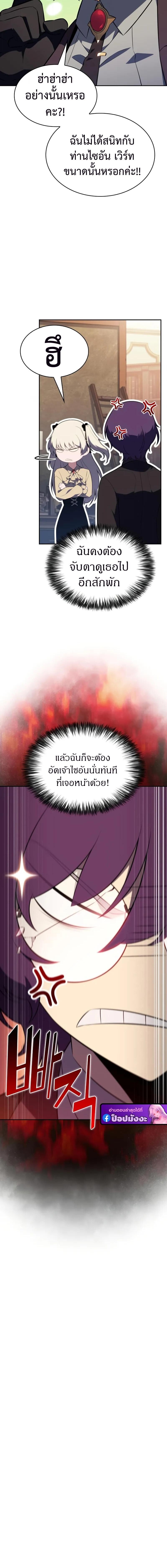 The Regressed Son of a Duke is an Assassin ตอนที่ 96 22
