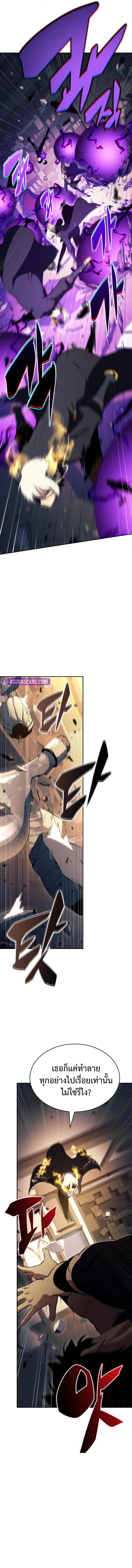The Regressed Son of a Duke is an Assassin ตอนที่ 97 3