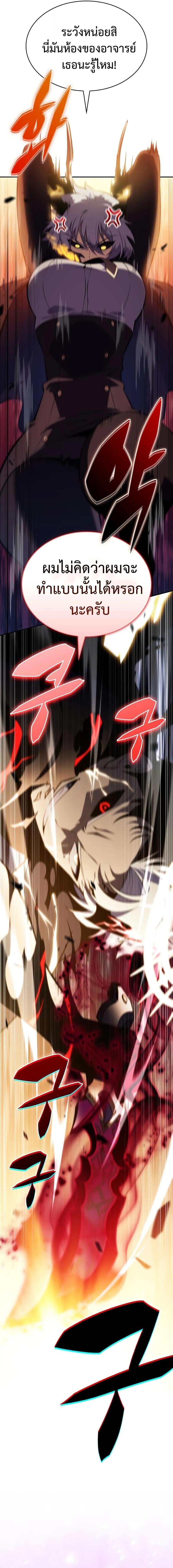 The Regressed Son of a Duke is an Assassin ตอนที่ 97 4
