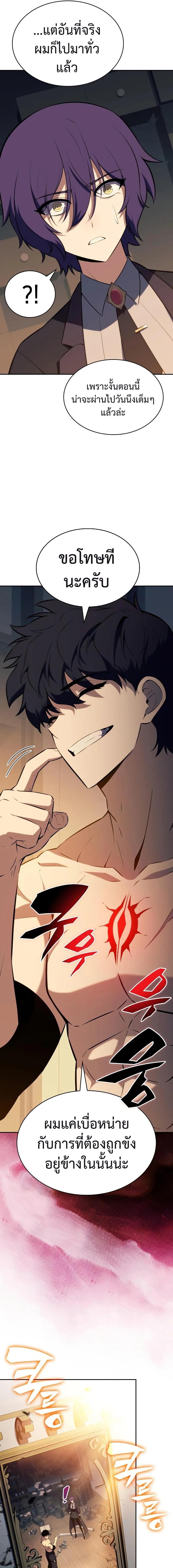 The Regressed Son of a Duke is an Assassin ตอนที่ 97 10