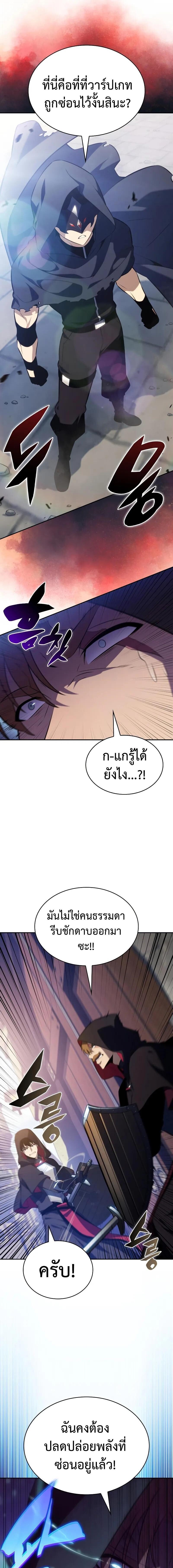 The Regressed Son of a Duke is an Assassin ตอนที่ 97 19