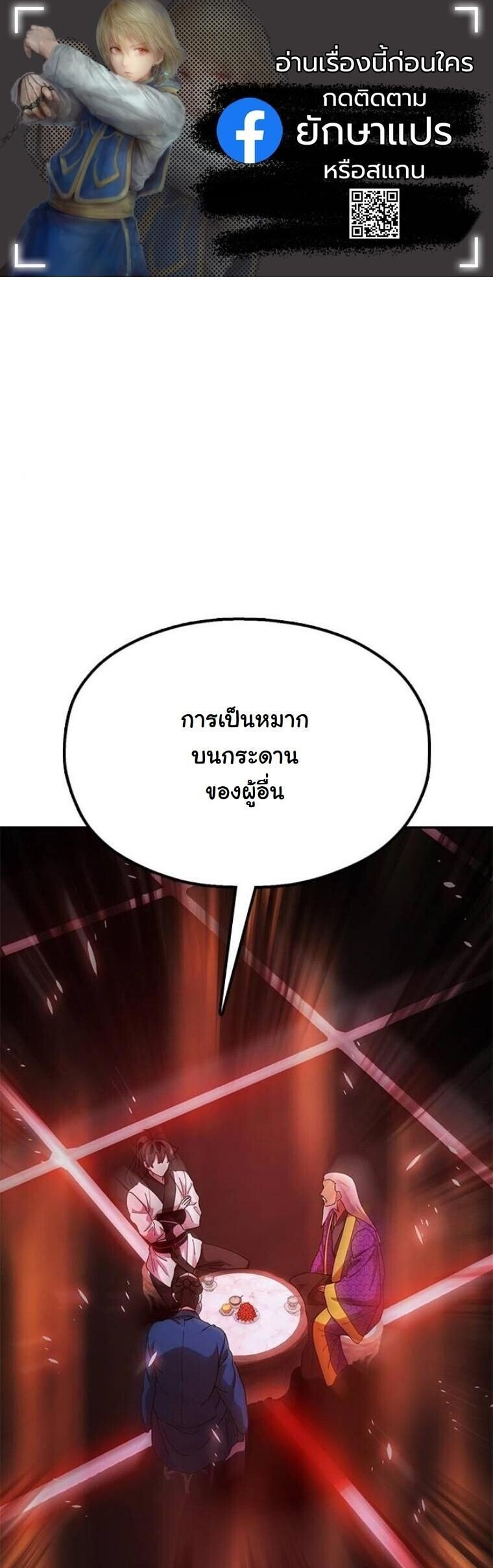 Chronicles of the Lazy Sovereign ตอนที่ 14 1