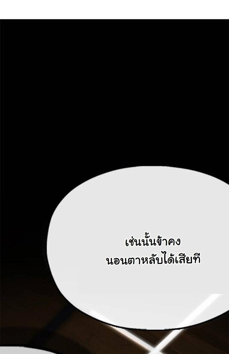 Chronicles of the Lazy Sovereign ตอนที่ 14 15