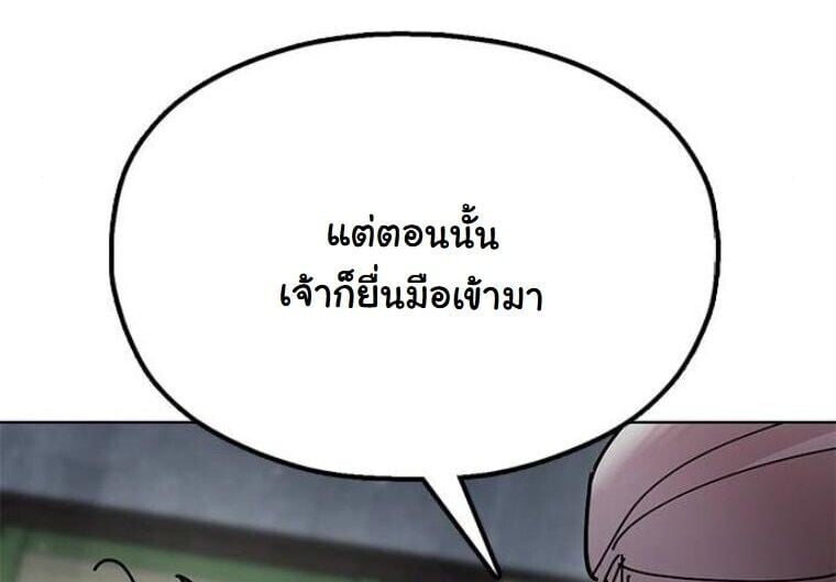 Chronicles of the Lazy Sovereign ตอนที่ 14 23