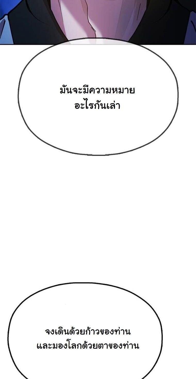 Chronicles of the Lazy Sovereign ตอนที่ 14 46