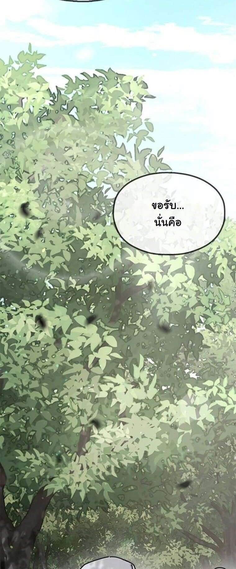 Chronicles of the Lazy Sovereign ตอนที่ 14 55