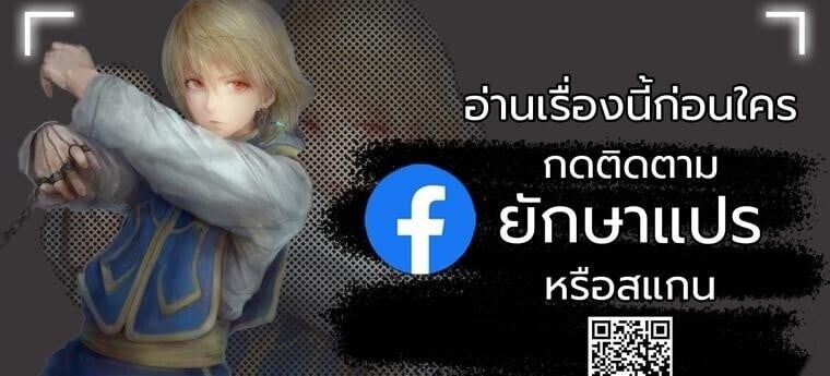 Chronicles of the Lazy Sovereign ตอนที่ 15 1