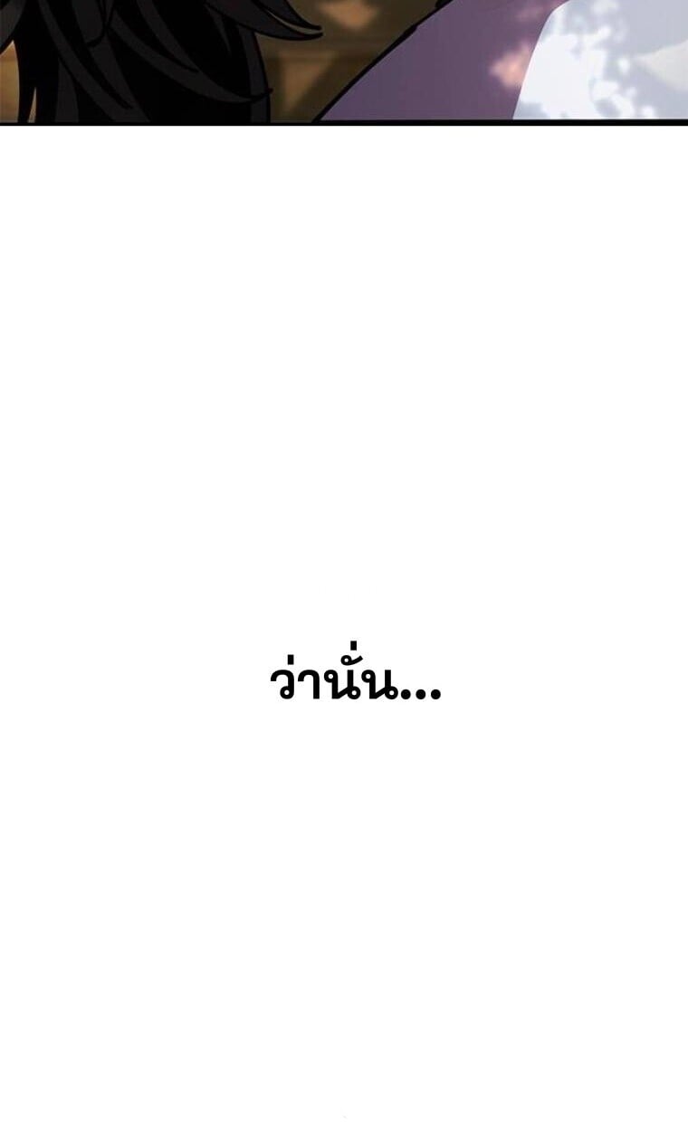 Chronicles of the Lazy Sovereign ตอนที่ 15 119