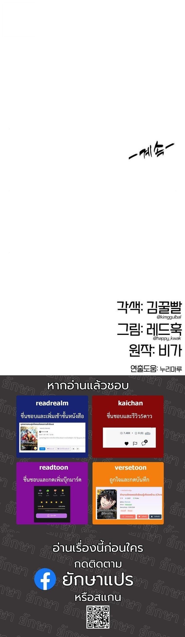 Chronicles of the Lazy Sovereign ตอนที่ 15 126