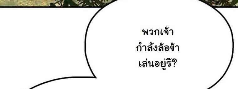Chronicles of the Lazy Sovereign ตอนที่ 15 55