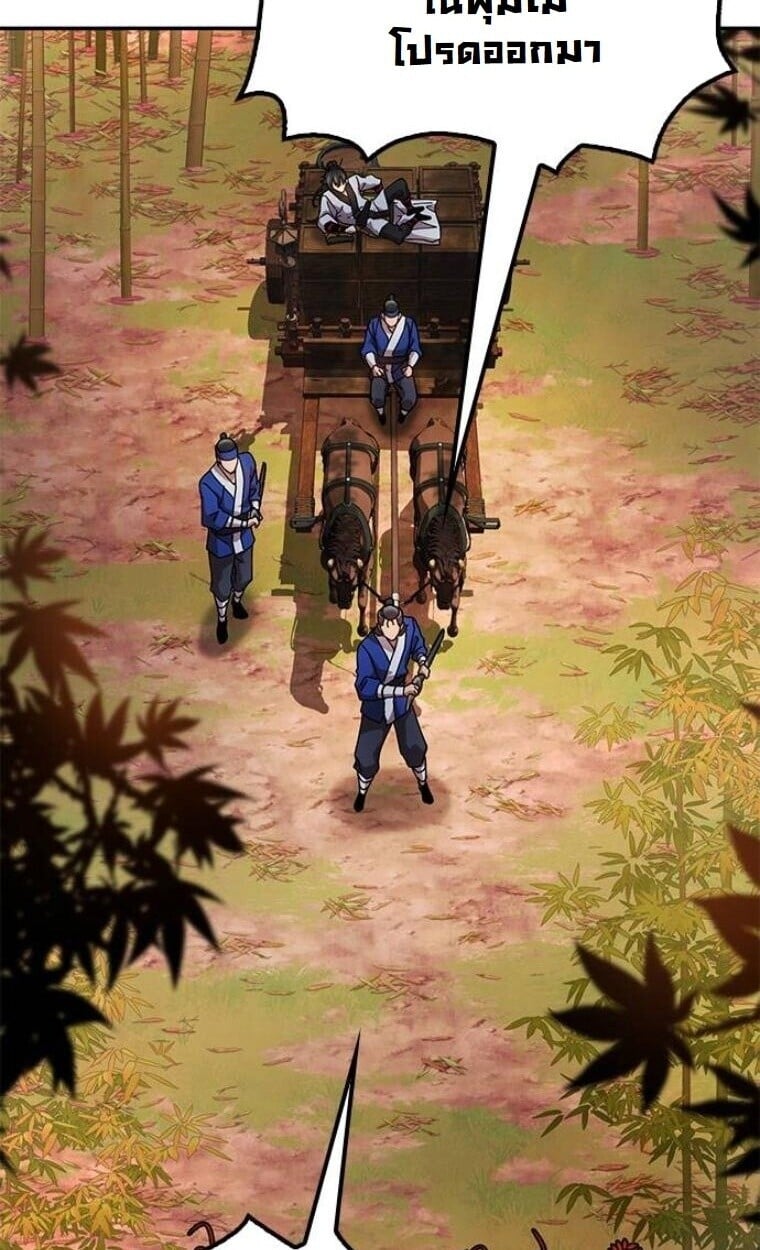 Chronicles of the Lazy Sovereign ตอนที่ 15 93