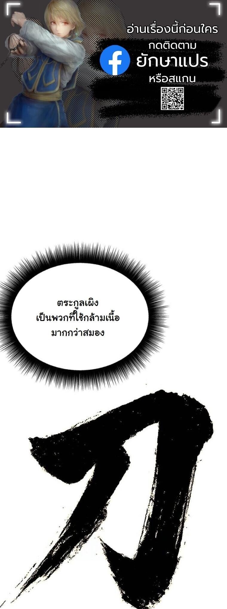 Chronicles of the Lazy Sovereign ตอนที่ 16 1
