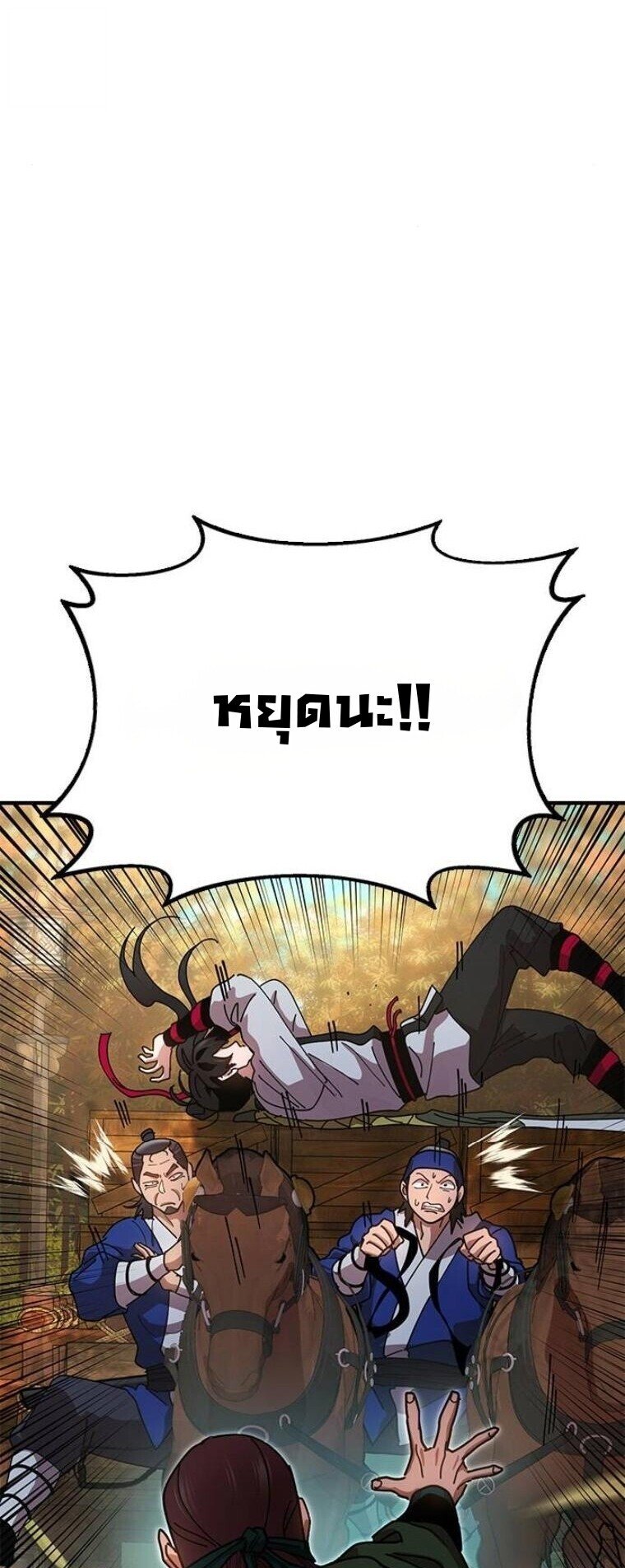Chronicles of the Lazy Sovereign ตอนที่ 16 18