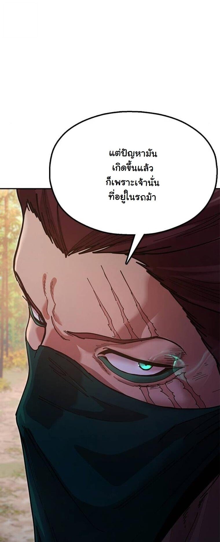 Chronicles of the Lazy Sovereign ตอนที่ 16 32
