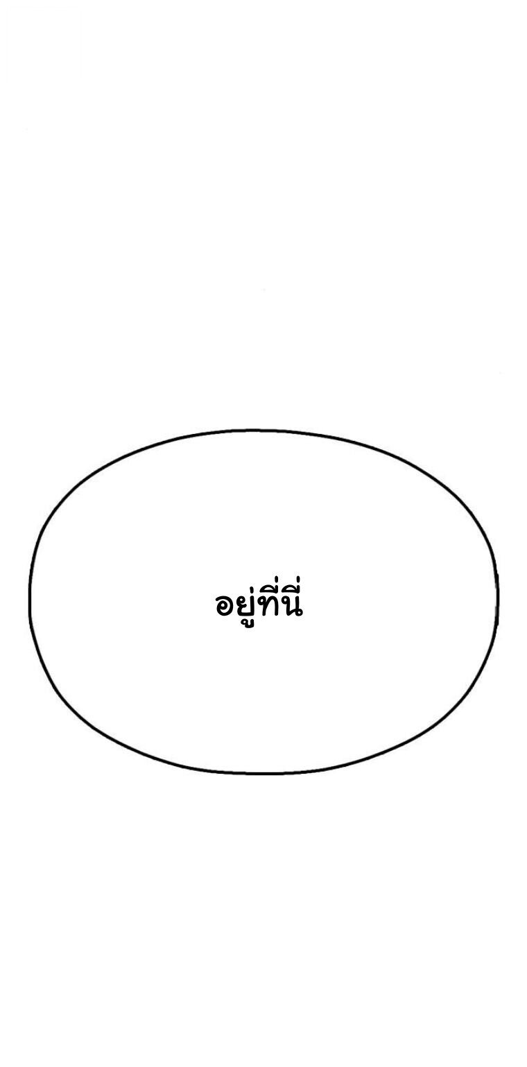 Chronicles of the Lazy Sovereign ตอนที่ 16 43