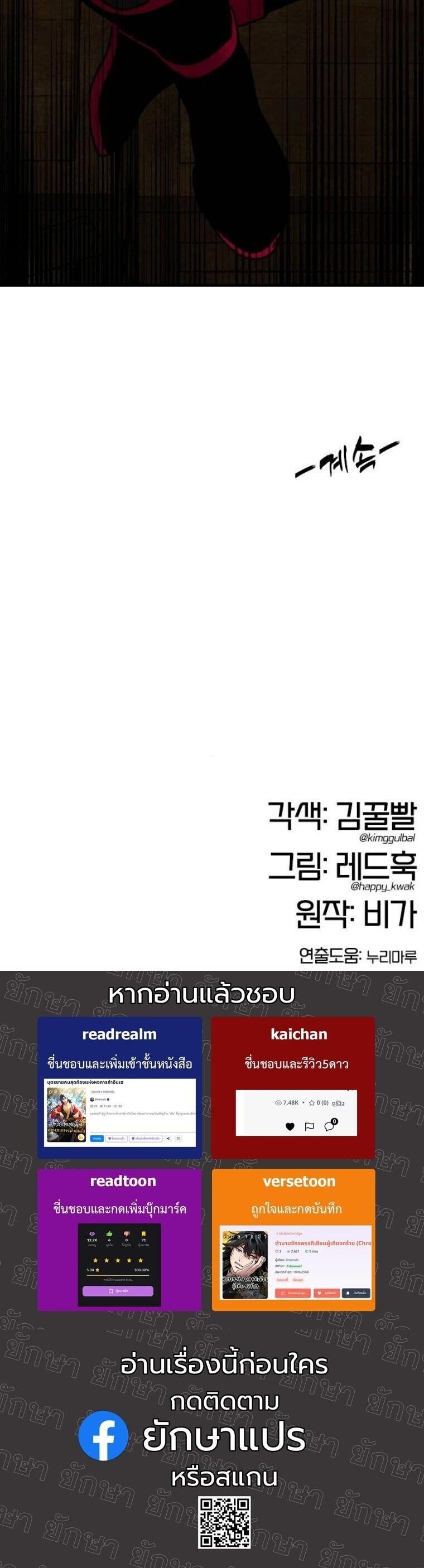 Chronicles of the Lazy Sovereign ตอนที่ 16 89