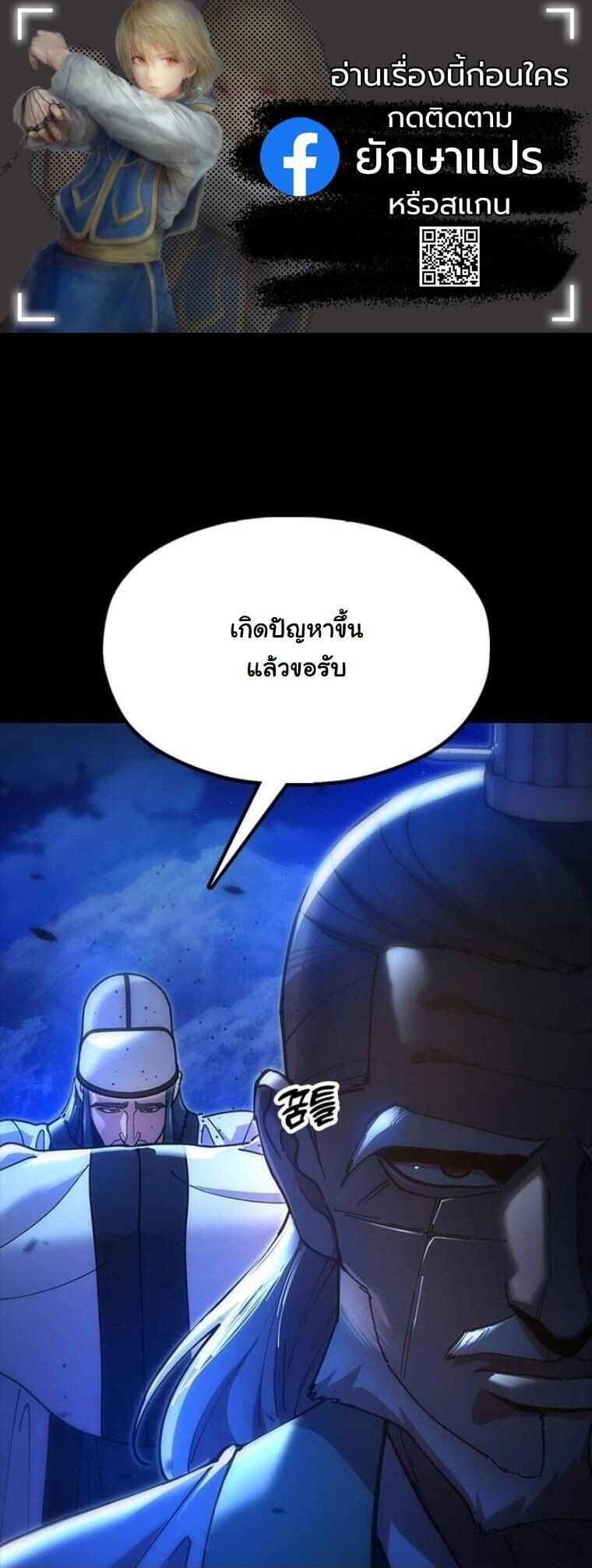 Chronicles of the Lazy Sovereign ตอนที่ 19 1