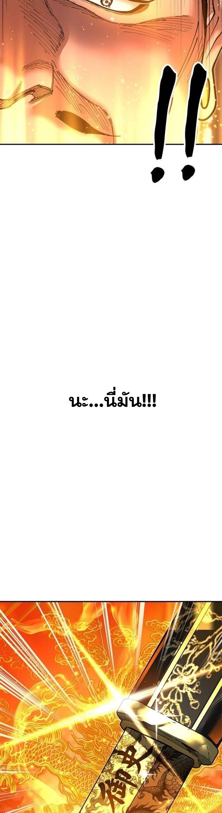 Chronicles of the Lazy Sovereign ตอนที่ 19 12