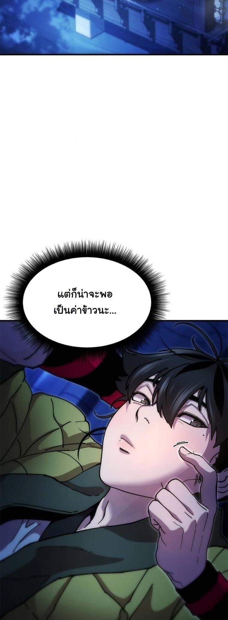 Chronicles of the Lazy Sovereign ตอนที่ 19 29