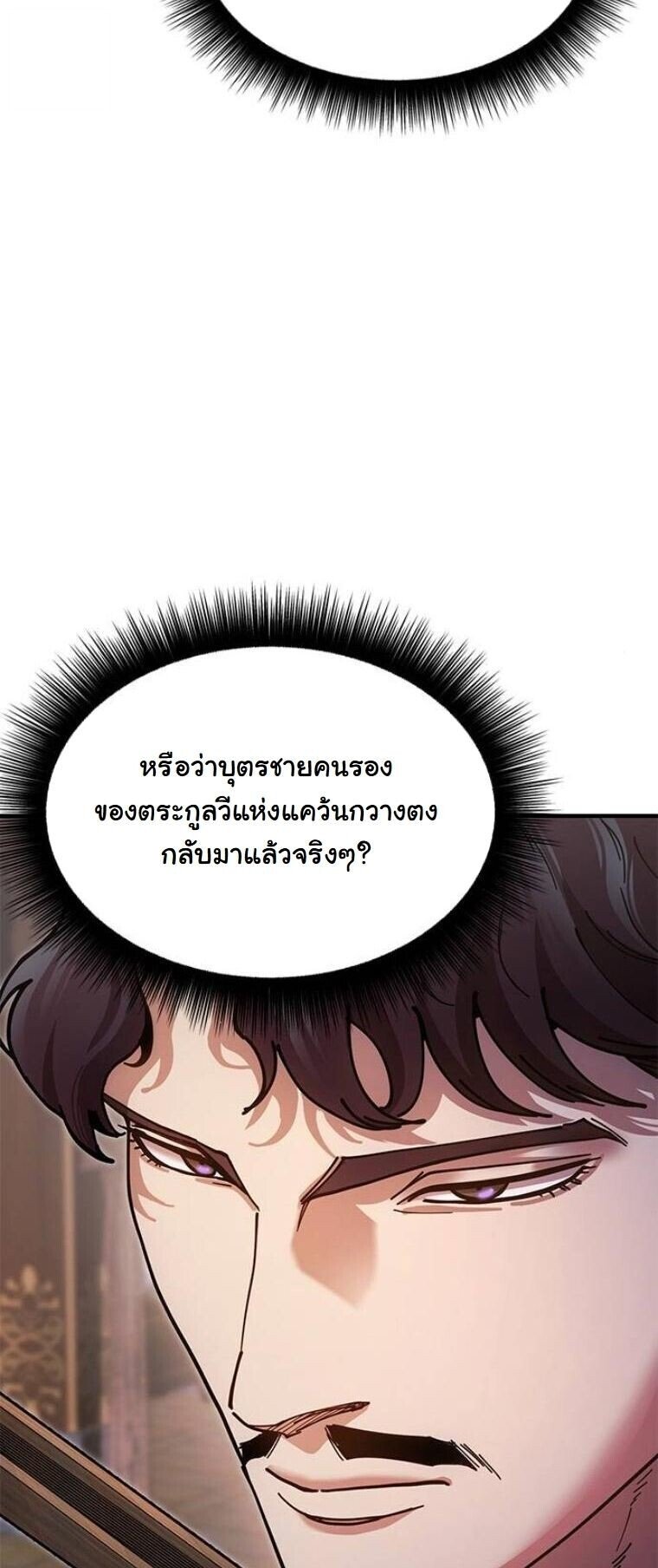 Chronicles of the Lazy Sovereign ตอนที่ 19 41