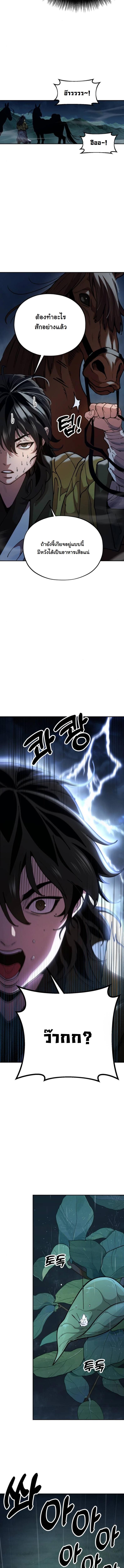 Chronicles of the Lazy Sovereign ตอนที่ 2 10