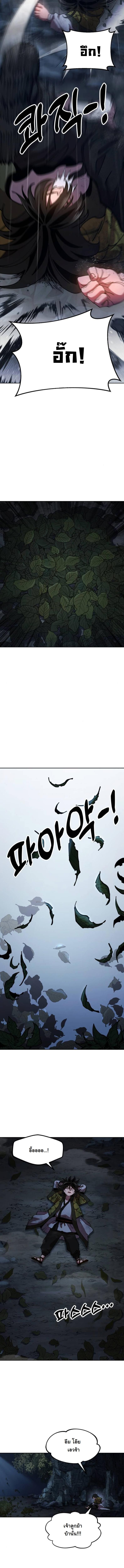 Chronicles of the Lazy Sovereign ตอนที่ 2 14