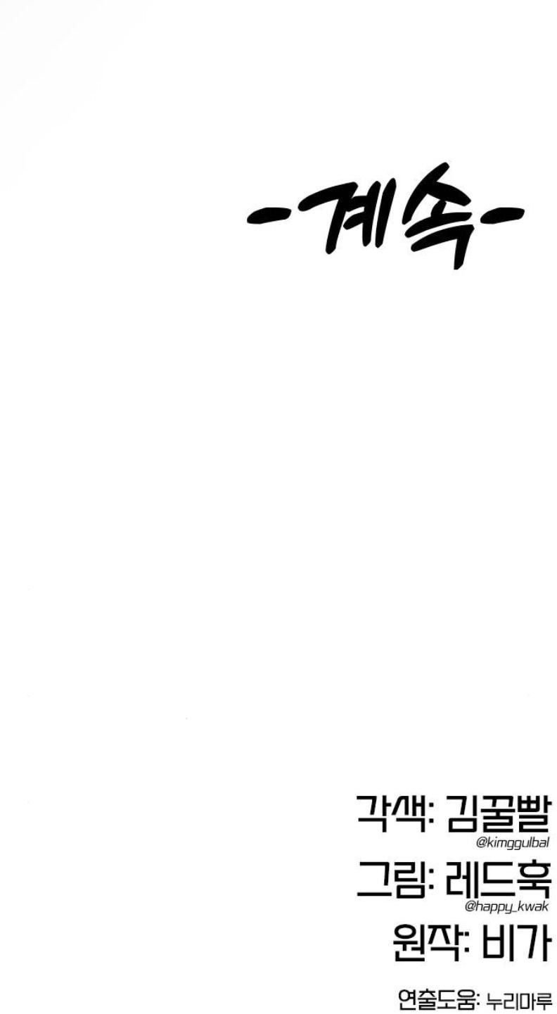 Chronicles of the Lazy Sovereign ตอนที่ 2 27