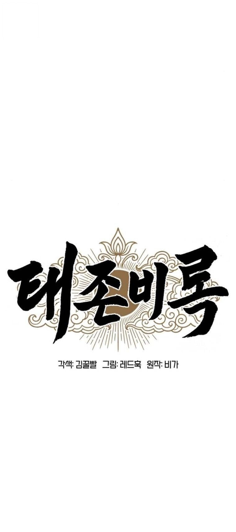 Chronicles of the Lazy Sovereign ตอนที่ 20 13