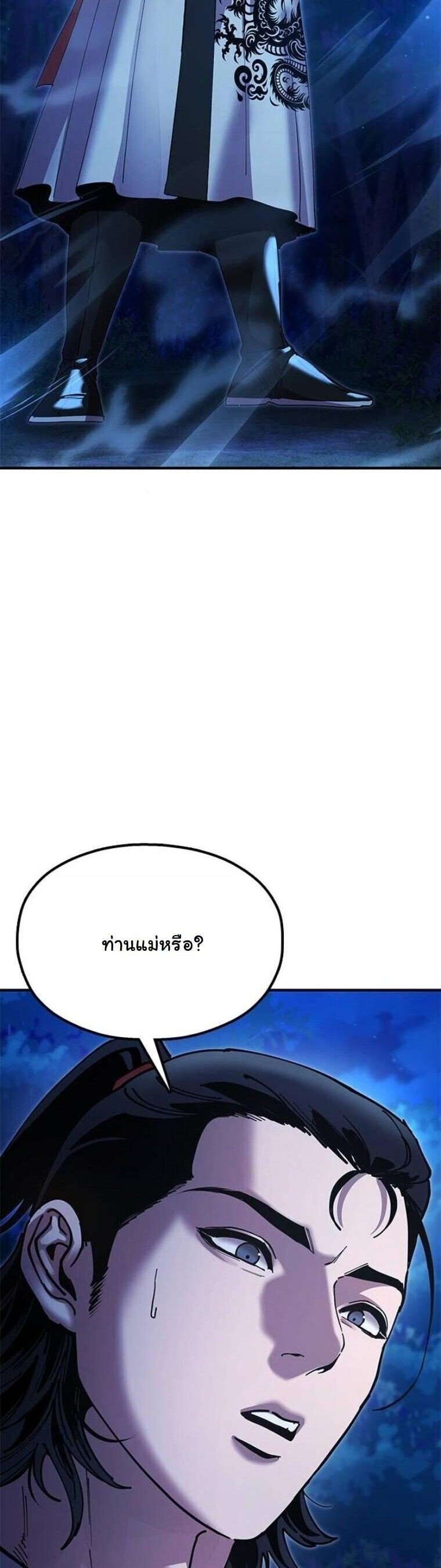 Chronicles of the Lazy Sovereign ตอนที่ 20 2