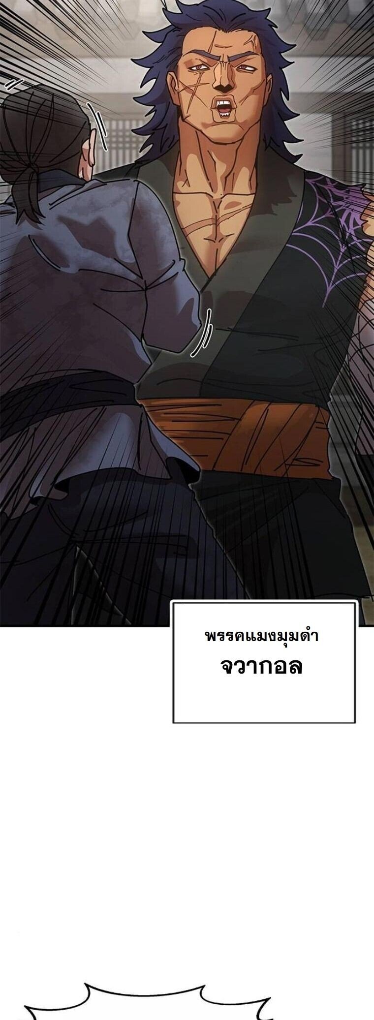 Chronicles of the Lazy Sovereign ตอนที่ 20 54
