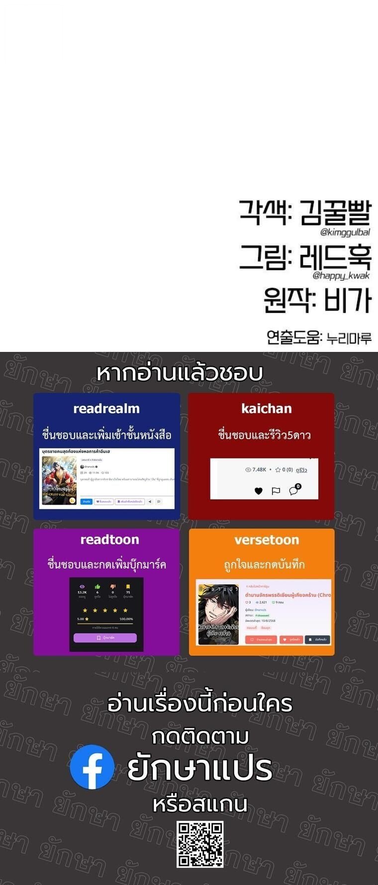 Chronicles of the Lazy Sovereign ตอนที่ 20 81