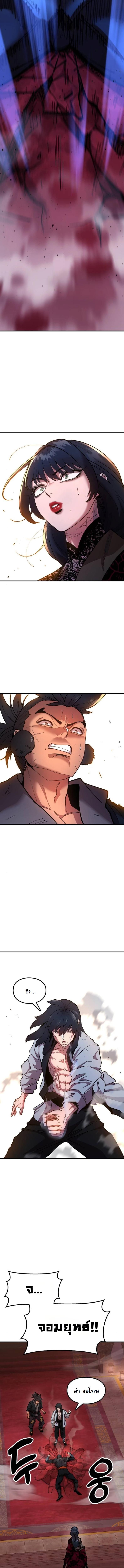 Chronicles of the Lazy Sovereign ตอนที่ 5 14