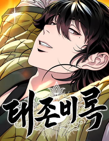 Chronicles of the Lazy Sovereign บันทึกของราชาจอมขี้เกียจ Chronicles of the Lazy Sovereign บันทึกของราชาจอมขี้เกียจ