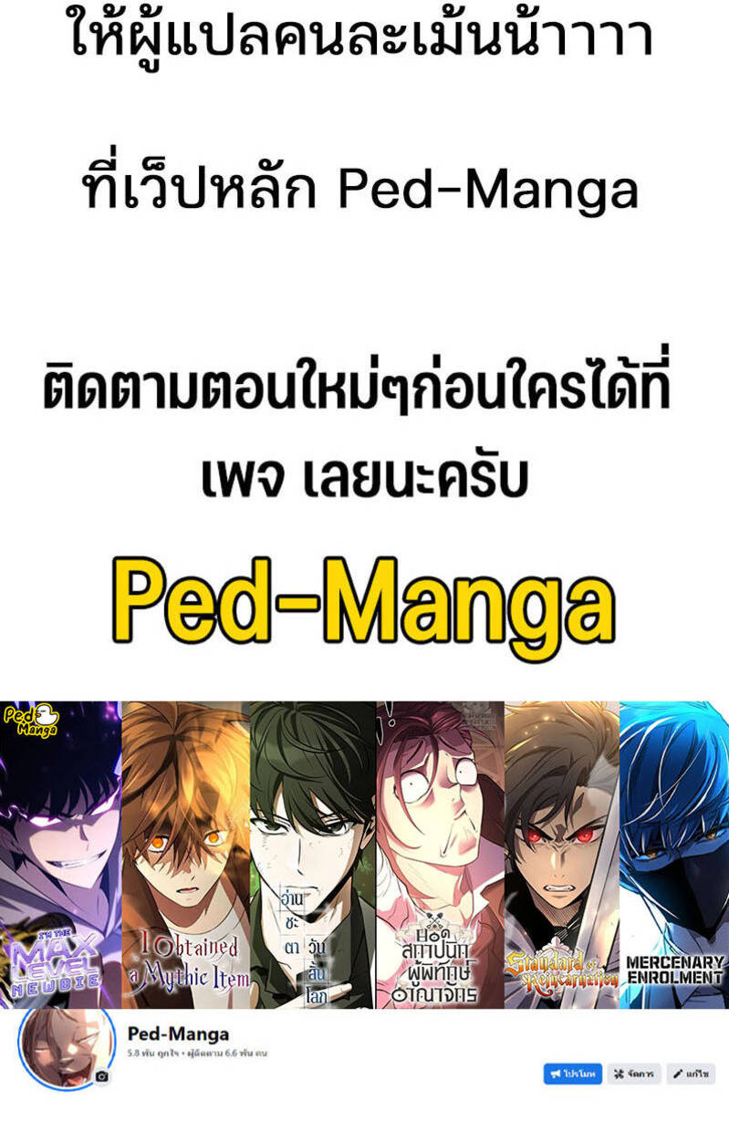 Solo Max-Level Newbie ตอนที่ 226 7