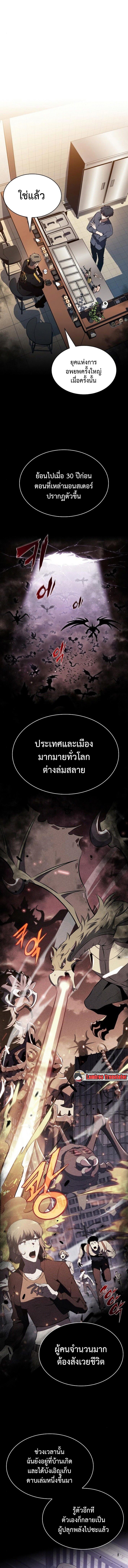 The Demon Slayer ตอนที่ 10 1