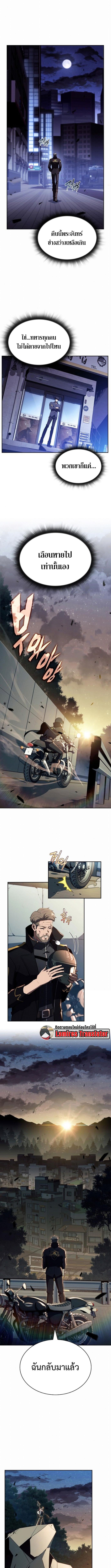The Demon Slayer ตอนที่ 10 11