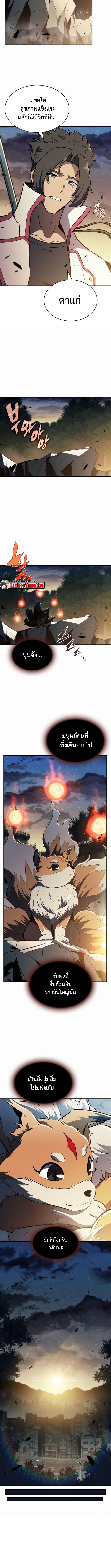 The Demon Slayer ตอนที่ 10 12