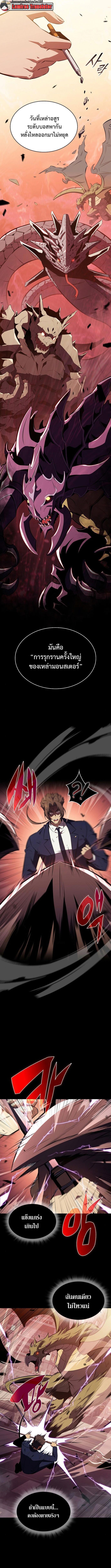 The Demon Slayer ตอนที่ 10 3