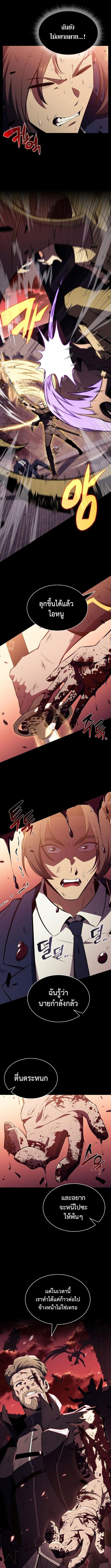 The Demon Slayer ตอนที่ 10 4