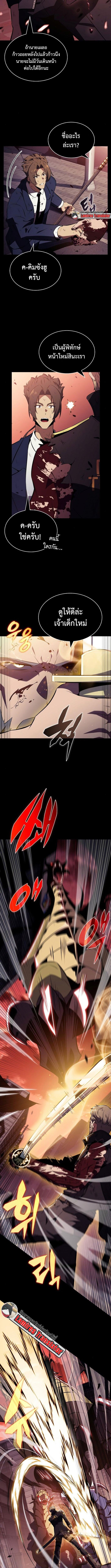 The Demon Slayer ตอนที่ 10 5