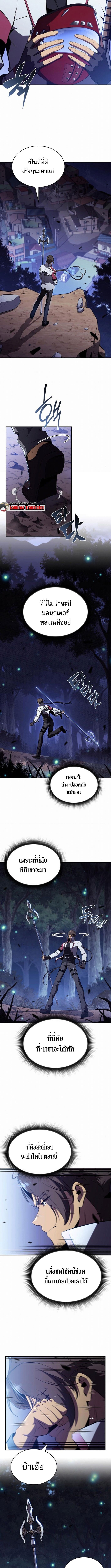 The Demon Slayer ตอนที่ 10 7
