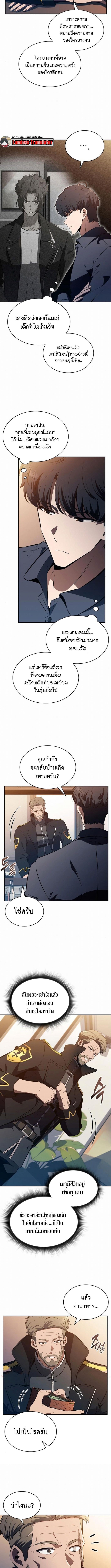 The Demon Slayer ตอนที่ 10 9