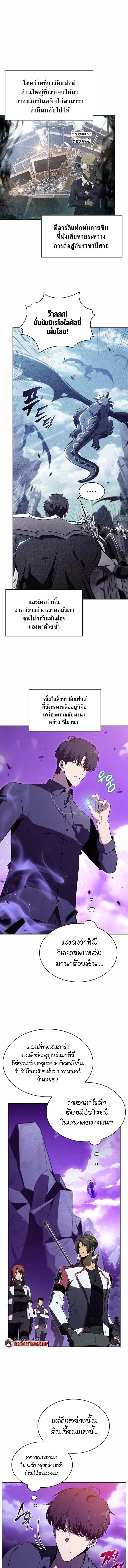 The Demon Slayer ตอนที่ 12 1