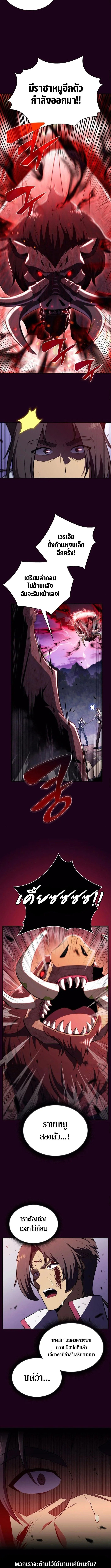 The Demon Slayer ตอนที่ 12 10