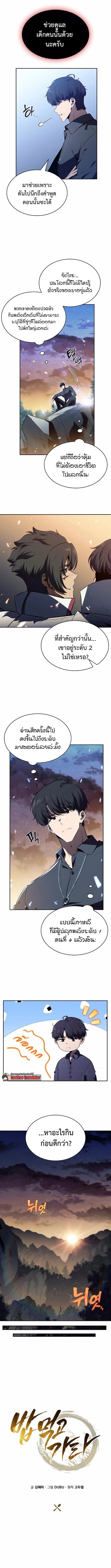 The Demon Slayer ตอนที่ 12 13