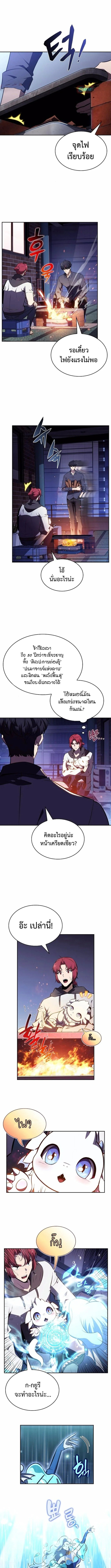 The Demon Slayer ตอนที่ 12 14