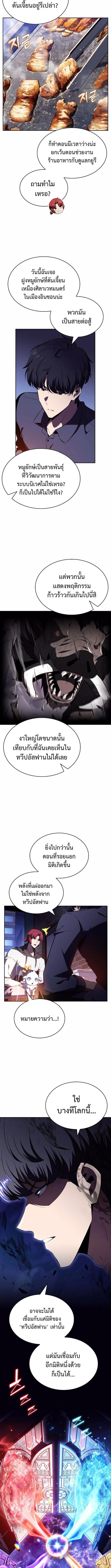 The Demon Slayer ตอนที่ 12 16